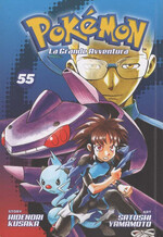 Pokémon - La grande avventura (La Gazzetta dello Sport)